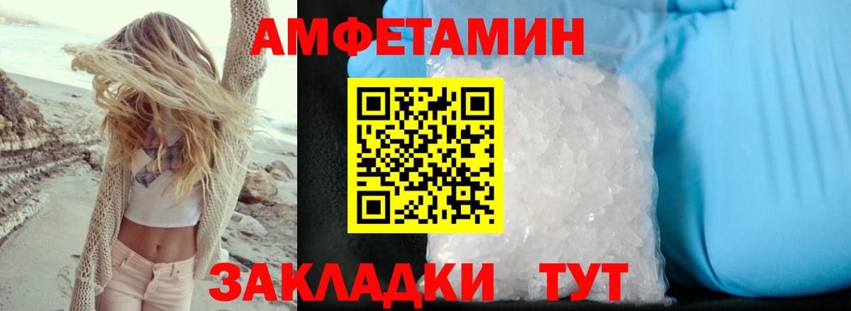 Амфетамин 98% Вичуга