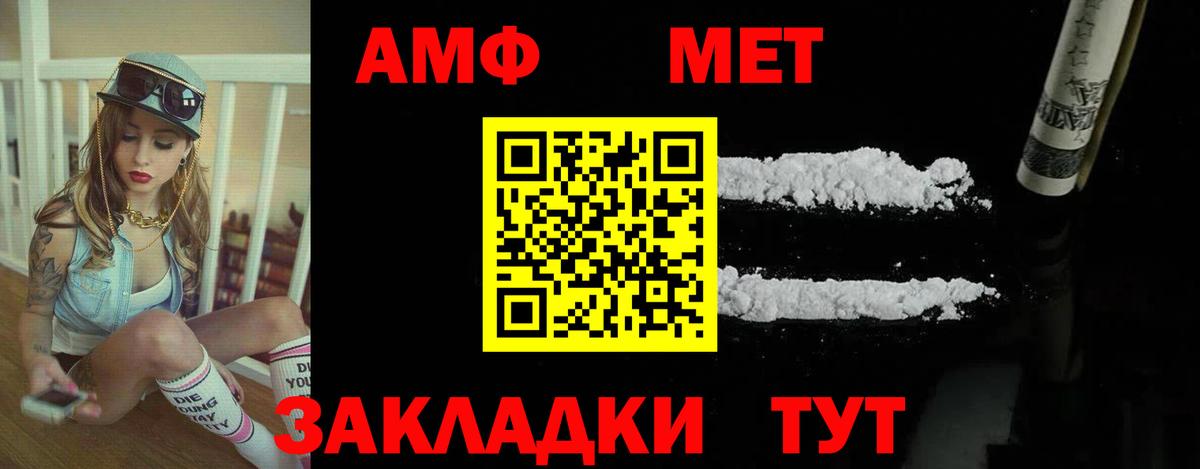 Амфетамин  Amphetamine 98%  blacksprut   Вичуга  Вход с VPN 