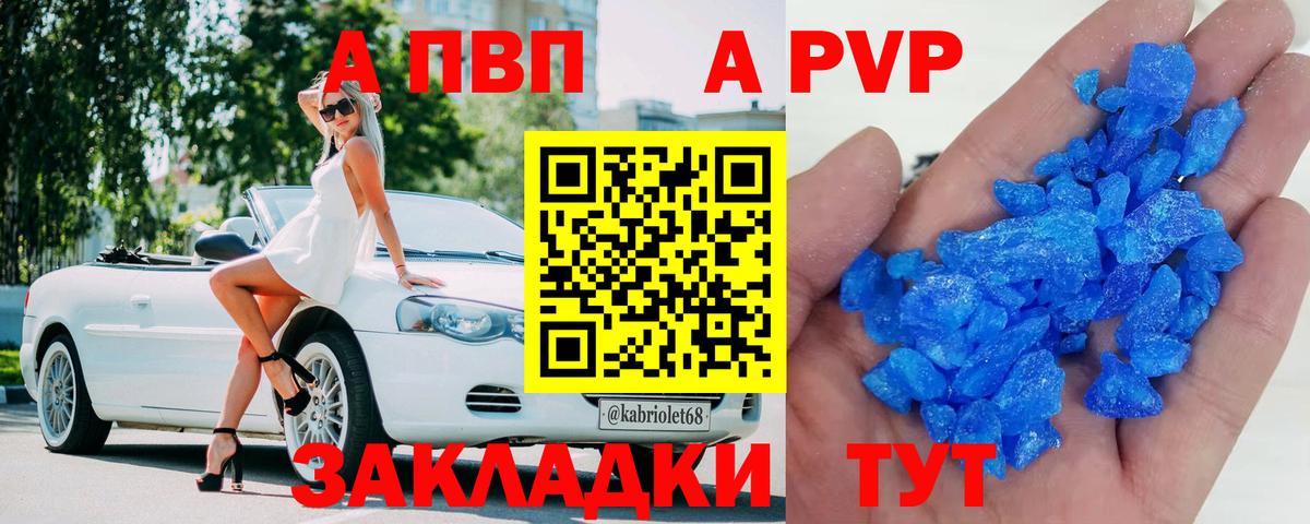 A-PVP мука Вичуга
