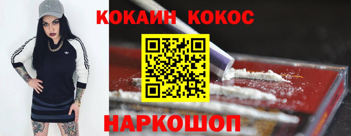 Кокаин Эквадор  Кокаин 99%  Вичуга  Вход с VPN 