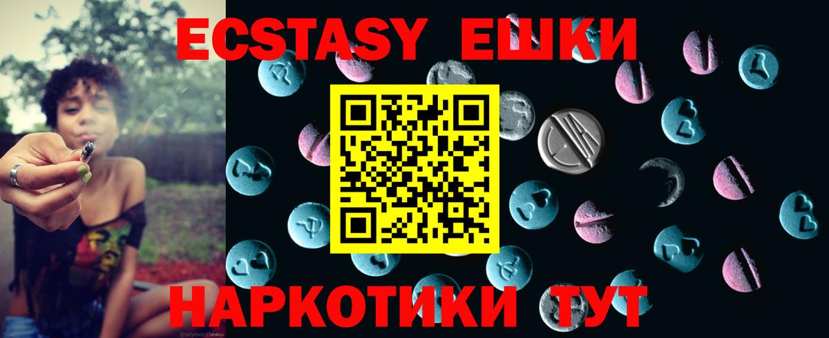 ЭКСТАЗИ  Вход с VPN  Вичуга  ЭКСТАЗИ Cube 