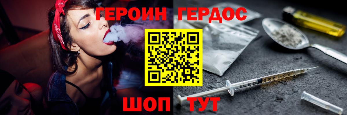 Героин хмурый  Героин  Вичуга  Вход с VPN 
