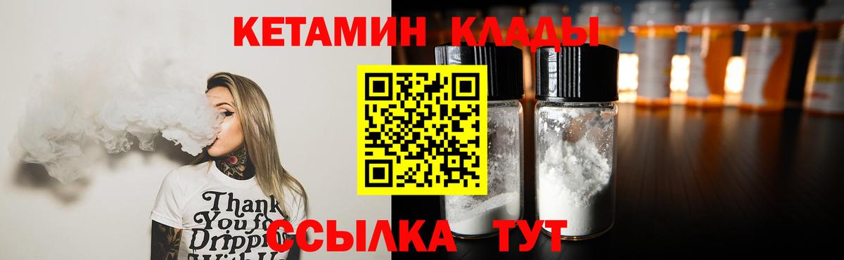 КЕТАМИН ketamine  Вход с VPN  Вичуга  Кетамин ketamine 