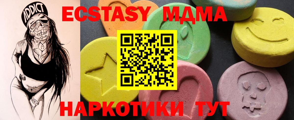 Вичуга  MDMA VHQ  MDMA молли  Вход с VPN 