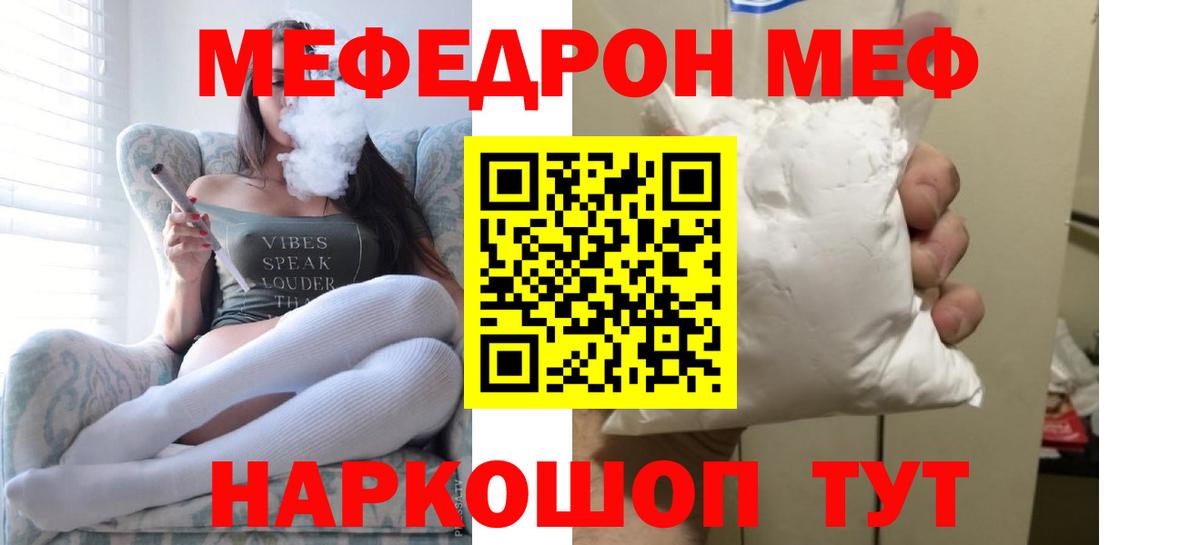 Мефедрон  Вичуга