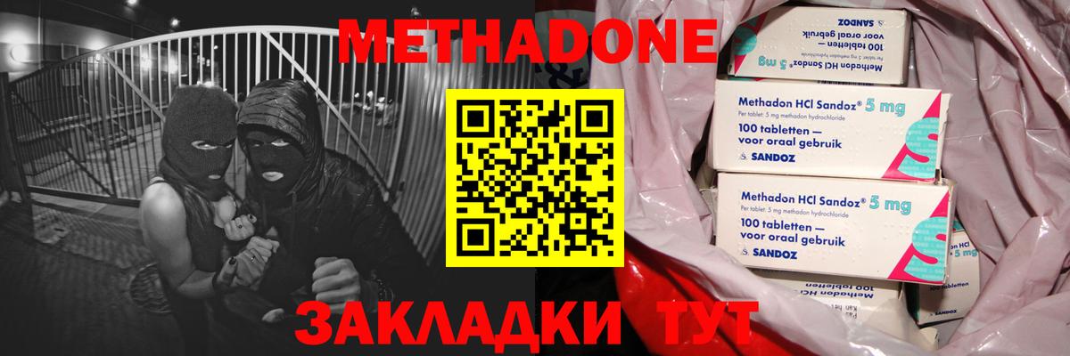 Вичуга  Метадон кристалл  Вход с VPN 