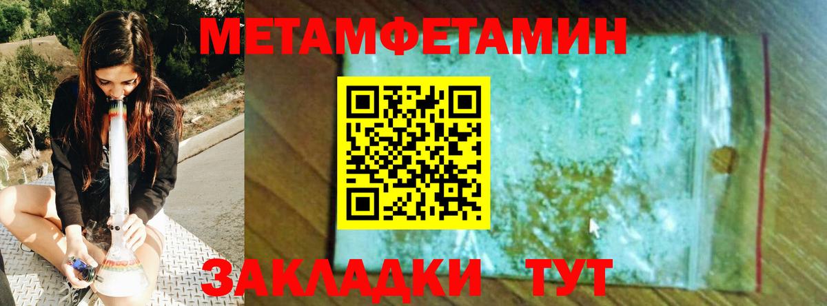 МЕТАМФЕТАМИН Декстрометамфетамин 99.9%  Метамфетамин  МЕТАМФЕТАМИН Декстрометамфетамин 99.9%  Вичуга  Вход с VPN 