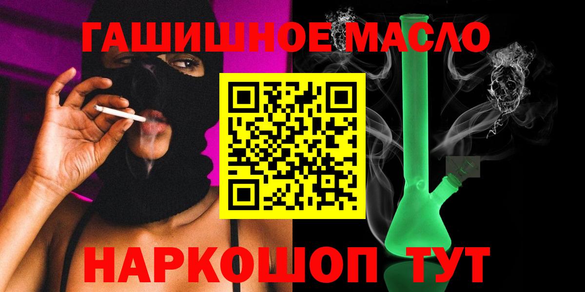 закладки  Дистиллят ТГК гашишное масло  Вход с VPN  Дистиллят ТГК гашишное масло  Вичуга 